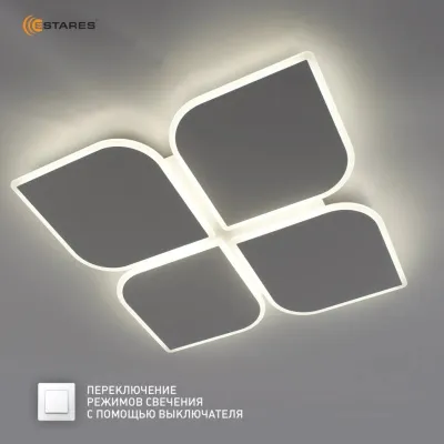 upravlyaemaya_svetodiodnaya_lyustra_aero_70w_4f_on_off_455x455x57_white_white_220_ip20