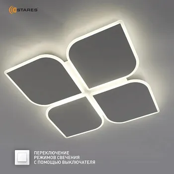 upravlyaemaya_svetodiodnaya_lyustra_aero_70w_4f_on_off_455x455x57_white_white_220_ip20